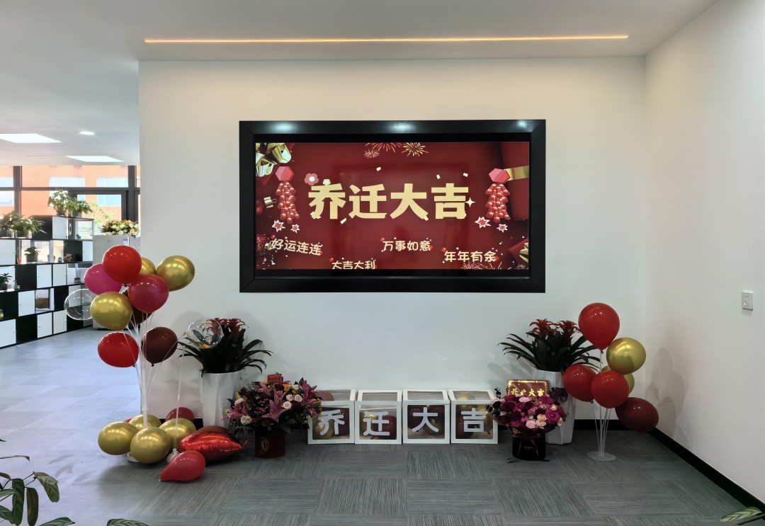 公司乔迁新址，共创美好“嘉际”。